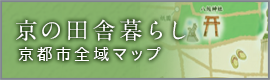 京都市全域map